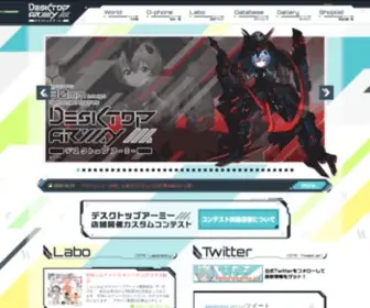 DT-A.jp(メガハウス新ブランド『DESKTOP ARMY（デスクトップ アーミー）) Screenshot