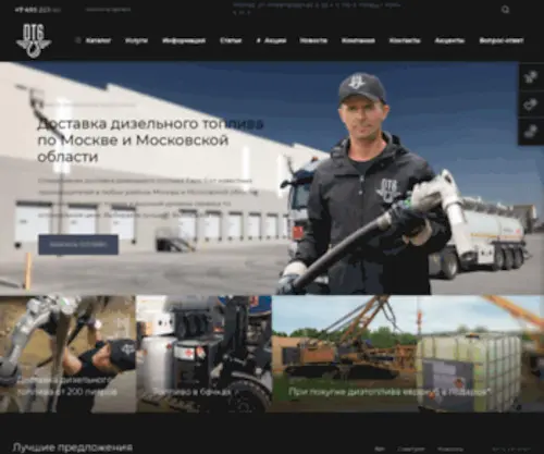 DT6.ru(Дизельное) Screenshot