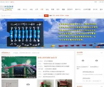 DT830.com(论坛) Screenshot