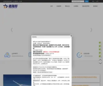 DT8ANG.com(德淘邦) Screenshot
