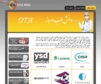 Dta-Med.com(شرکت) Screenshot