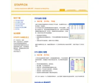 Dtapp.cn(股市行情) Screenshot