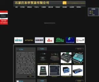 Dtavl.com(石家庄东亭音响) Screenshot