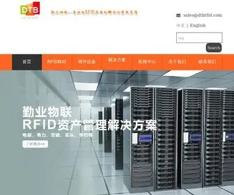 Dtbiot.com(专业的RFID产品和物联网解决方案提供商) Screenshot