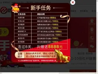 DTCCN.com(炒股配资公司) Screenshot