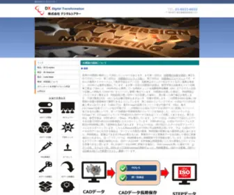Dtcorp.co.jp(株式会社デジタルシアター) Screenshot
