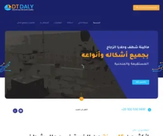 Dtdaly.com(مصنع أشرف الدالى ، تصنيع ماكينات حلايا شطف صنفرة الزجاج وحلايا الرخام شركـة دي تي) Screenshot