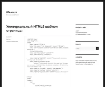 Dteam.ru(Типография) Screenshot