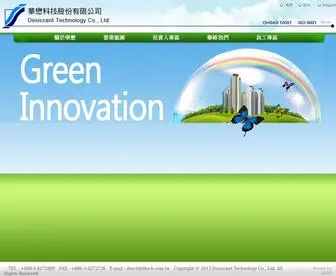 Dtech-Group.com(華懋科技股份有限公司) Screenshot