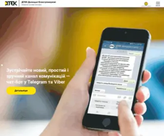 Dtek-DEM.com.ua(ДТЕК Донецькі електромережі) Screenshot