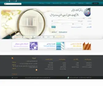 Dtelib.ir(کتابخانه دفتر تبلیغات اسلامی خراسان) Screenshot