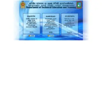 Dtet.gov.lk(Department of Technical Education & Training) Screenshot