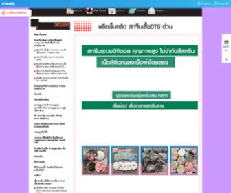 DTG2U.com(สกรีนเสื้อ) Screenshot