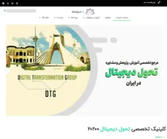 DTG.consulting(DTG consulting) Screenshot