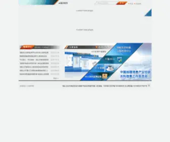 Dtgis.com(北京地拓科技发展有限公司) Screenshot