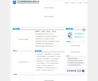 DTgroup.cn(东北特殊钢集团股份有限公司) Screenshot