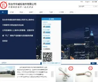 Dthuawei.com(垫圈）) Screenshot