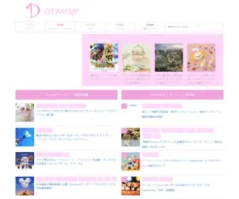 Dtimes.jp(ディズニー) Screenshot