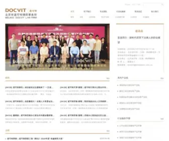 Dtlawyers.com.cn(北京市道可特律师事务所) Screenshot
