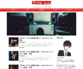 DTmtool.net(DTMツールズ) Screenshot