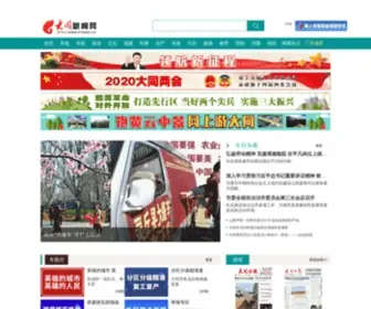 Dtnews.cn(大同新闻网) Screenshot