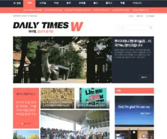 Dtnews.co.kr(데일리타임즈W) Screenshot