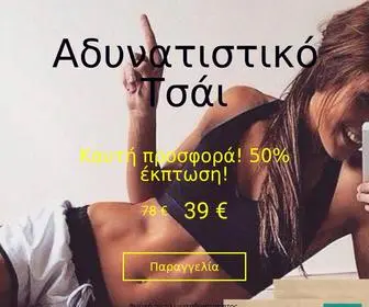 Dtoxtea.ga(Αδυνατιστικό) Screenshot