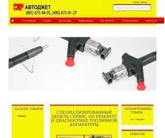 DTP-Autojet.ru(Автоджет) Screenshot