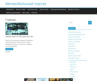 DTP-Avarii.ru(Land Rover MSK) Screenshot