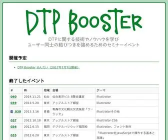 DTP-Booster.com(DTP Booster) Screenshot