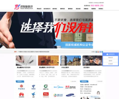 DTPFY.com(深圳译雅馨翻译公司) Screenshot