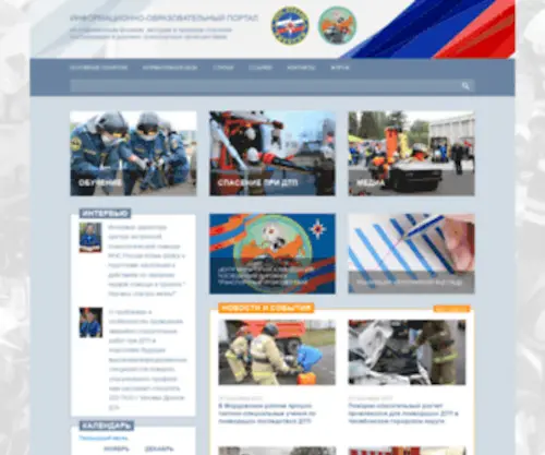 DTprescue.ru(DTprescue) Screenshot