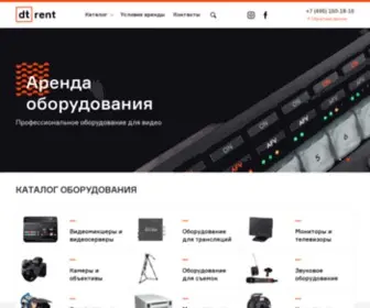 Dtrent.ru(Главная) Screenshot
