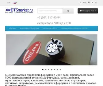 DTsmarket.ru(Детали) Screenshot