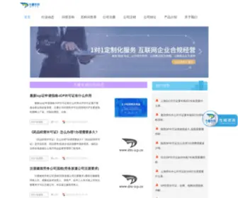 DTTC-ICP.cn(大通天成) Screenshot