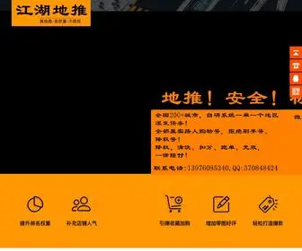 Dttopteam.com(淘宝刷单) Screenshot