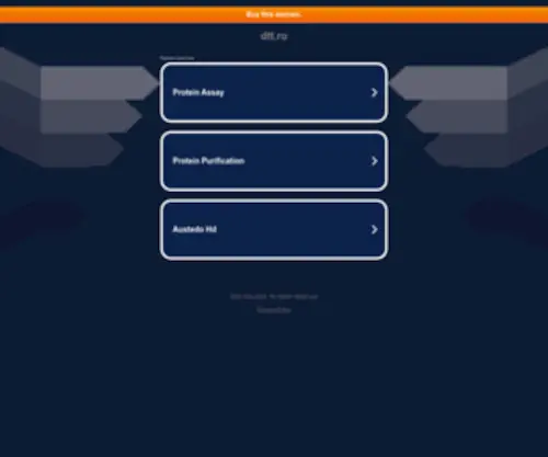 DTT.ro(Camere supraveghere) Screenshot