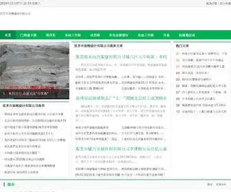 DTTSBS.com(思茅市装饰设计有限公司) Screenshot