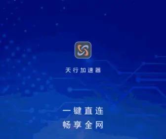 Dttu.cc(加.速.器) Screenshot