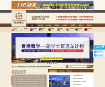 Dtyimin.com(香港移民) Screenshot
