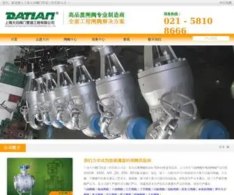 DTzhafa.com(上海大田阀门管道工程有限公司) Screenshot
