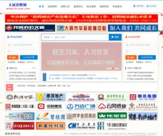 DTZPW.com(大同招聘网) Screenshot
