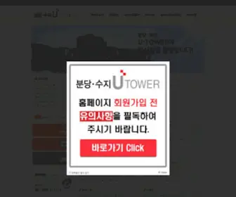 DU-Tower.com(분당) Screenshot