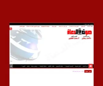 DU3AH.com(صوت الدعاة) Screenshot