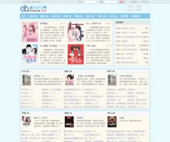 Duaixs.net(读爱小说网) Screenshot