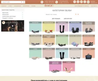 Duale.shop(Купить обувь) Screenshot