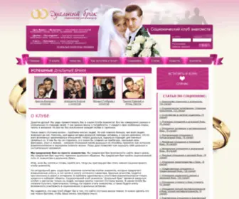 Dualniy-Brak.com(Соционический клуб знакомств “Дуальный брак”) Screenshot
