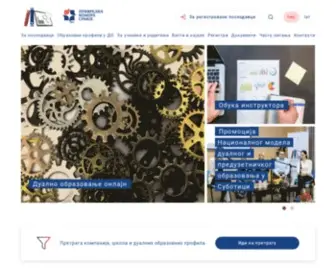 Dualnoobrazovanje.rs(PKS Dualno Obrazovanje) Screenshot