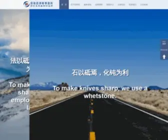 DuanDuan.com(段和段律师事务所) Screenshot