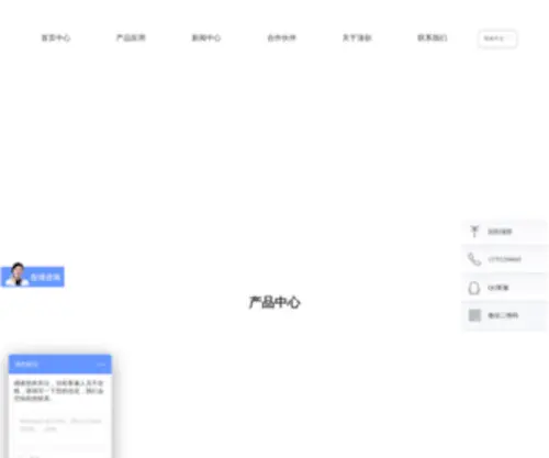 Duanggroup.com(EPP成型厂家) Screenshot